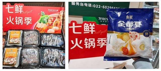 京東七鮮“火鍋季”開啟，上新百款火鍋食材滿足火鍋經濟升溫