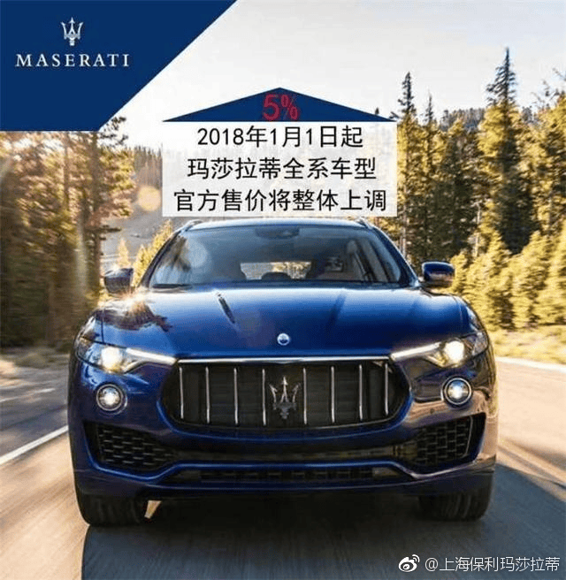 微商害死瑪莎拉蒂？今天咱們想說點不一樣的。