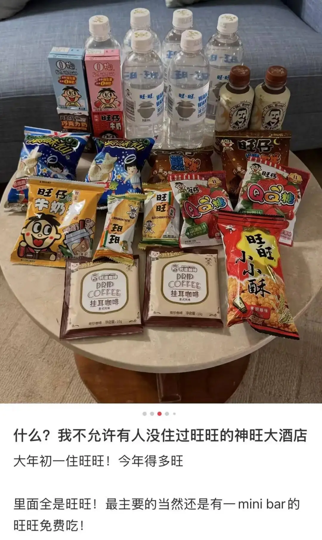 高星酒店迷你吧25元的可樂，我去超市買瓶3元的“還”回去…
