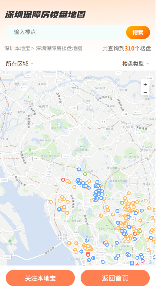 月租420元起！龍崗區龍城街道昭華里公租房介紹