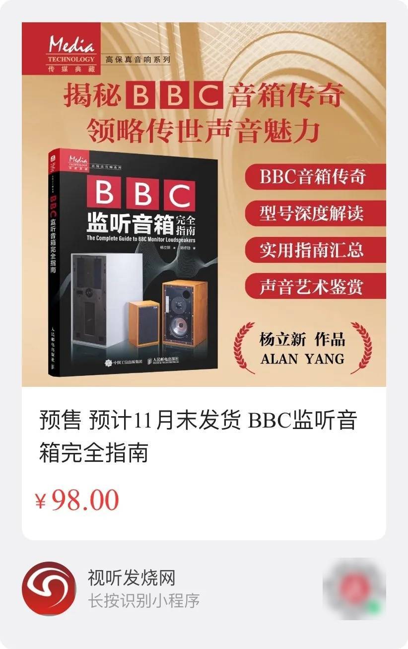 【「音響論壇」劉總編觀點說】AI能夠設計音響器材嗎？