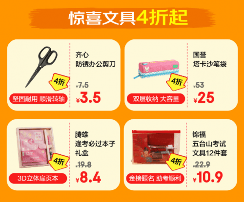 京東 11.11 文具終極特惠來襲！4大爆款文具低至1元搶