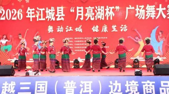 普洱市江城縣“舞動江城・健康生活”“月亮湖杯”廣場舞大賽圓滿落幕