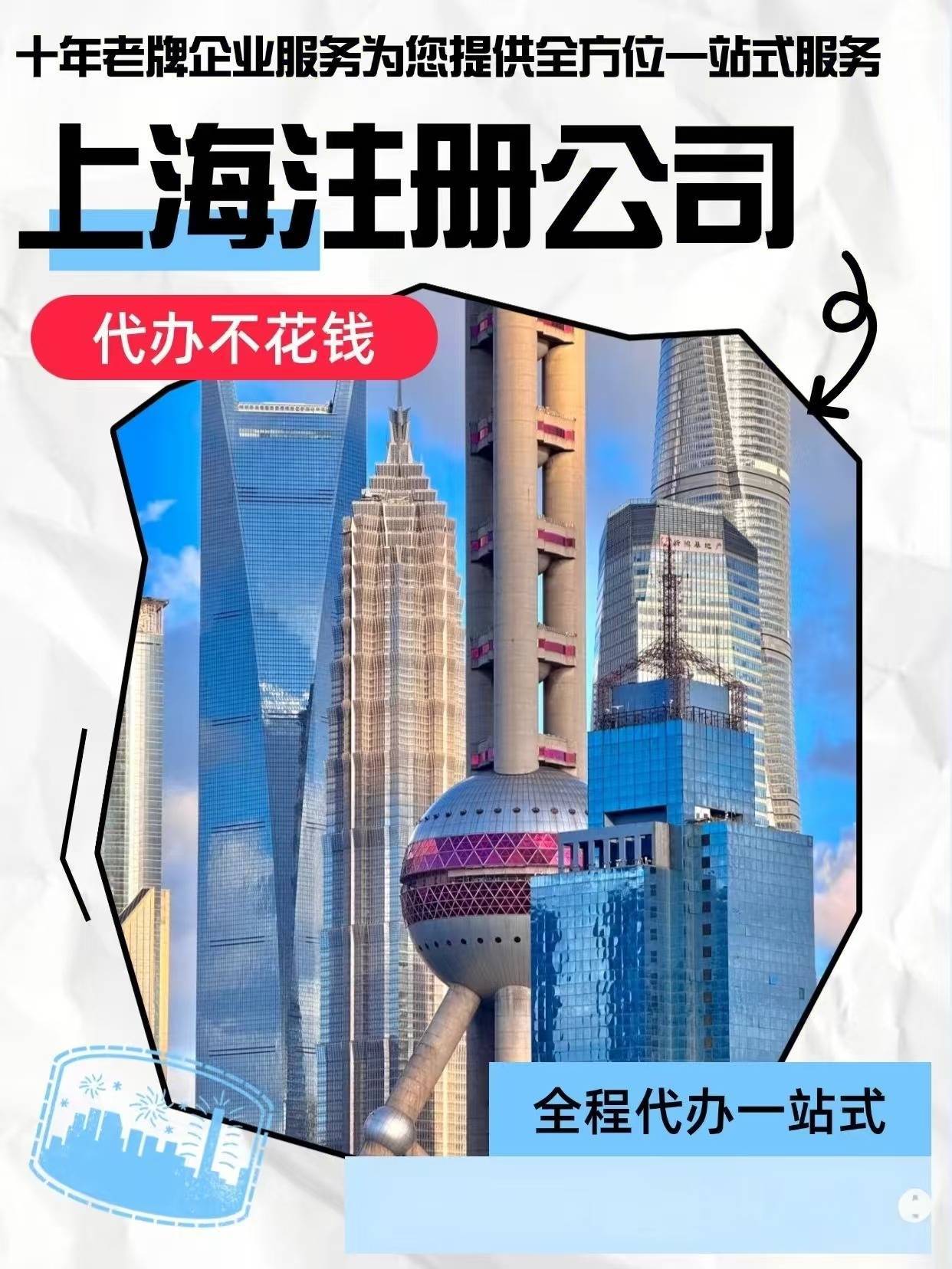 上海徐彙區企業登出 工商財稅服務