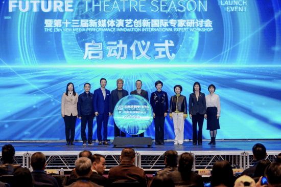 首屆未來戲劇季正式啟動 解鎖未來戲劇多元可能