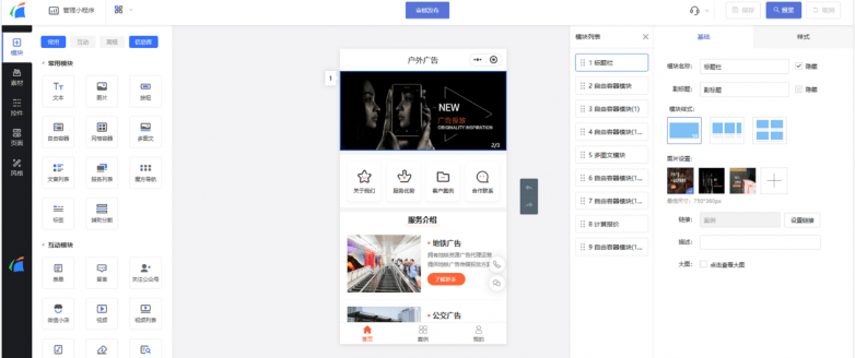 2025年小程式開發平臺哪個價效比高？怎麼建立微信小程式？