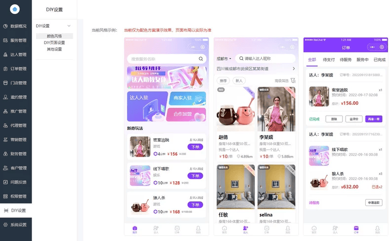 找搭子系統原始碼，圈子原始碼、社交原始碼、陪玩原始碼，親測 100% 可用
