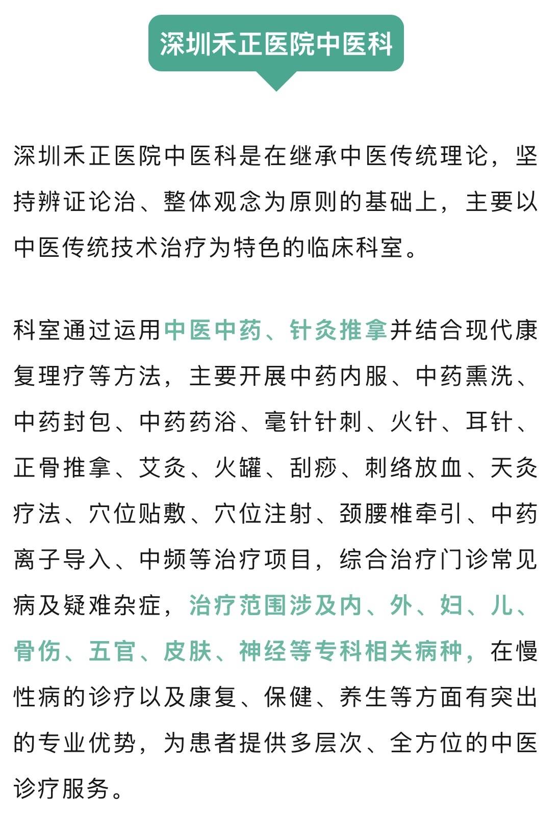 深有名醫 | 中醫婦科博士王俊玲：四十年專注，解婦科疑難