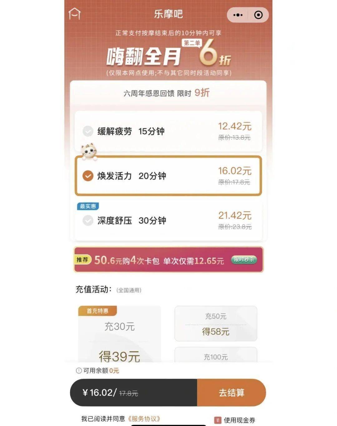 足療店噩夢！中國共享按摩椅大王，一年進賬8個億