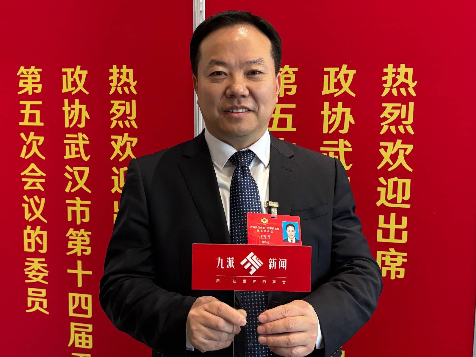 武漢市政協委員汪東華：加快佈局寵物健康產業，寵物細胞治療成關鍵突破口