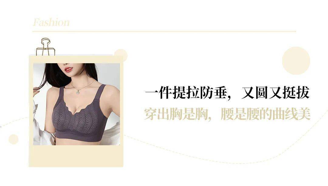 平價內衣的神，適合秋冬的內衣長這樣