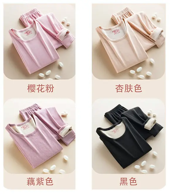 今年，流行這種保暖內衣？
