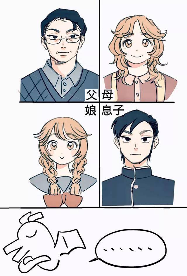 原創為什麼在動漫裡「父傳女、母傳子」反而更有魅力？