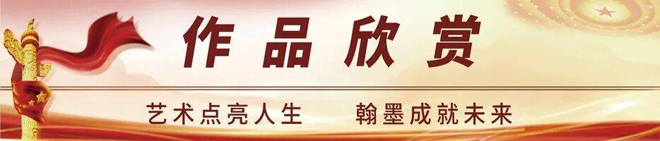 書法家張訓泉——元啟新章·翰墨賀歲