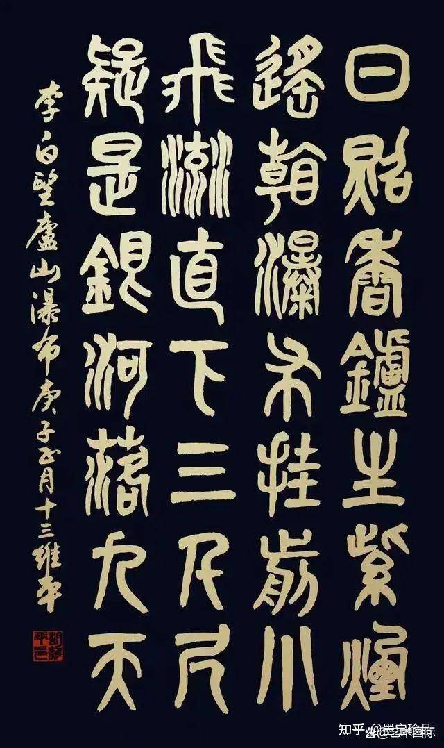 胡維平書法現象——引領書法熱點，展現藝術風範