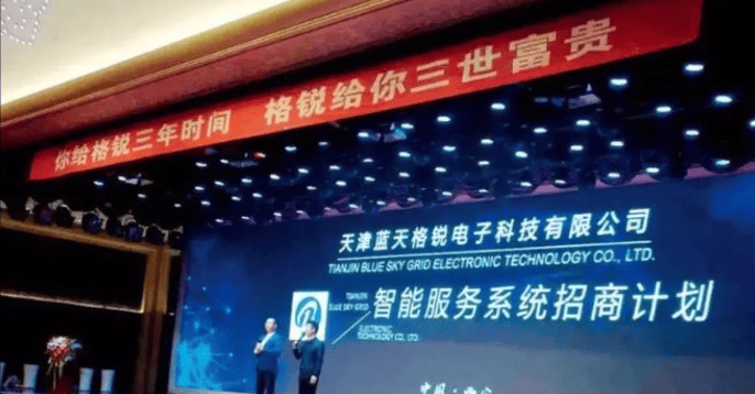 原創比特幣保不住“比特幣女王”，錢志敏詐騙數百億認罪