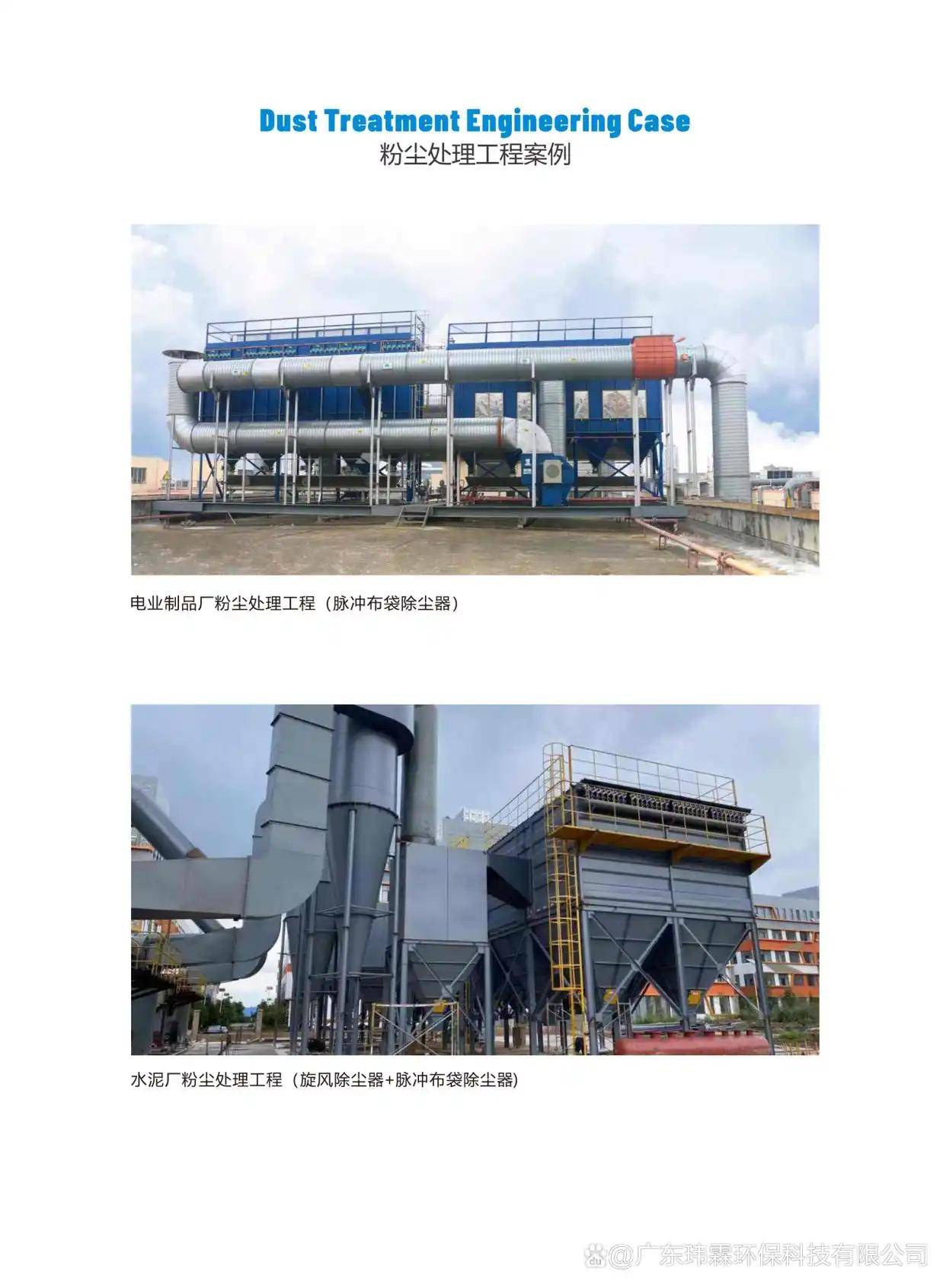 皮革加工廠廢氣處理案例｜皮革加工廠廢氣處理方法