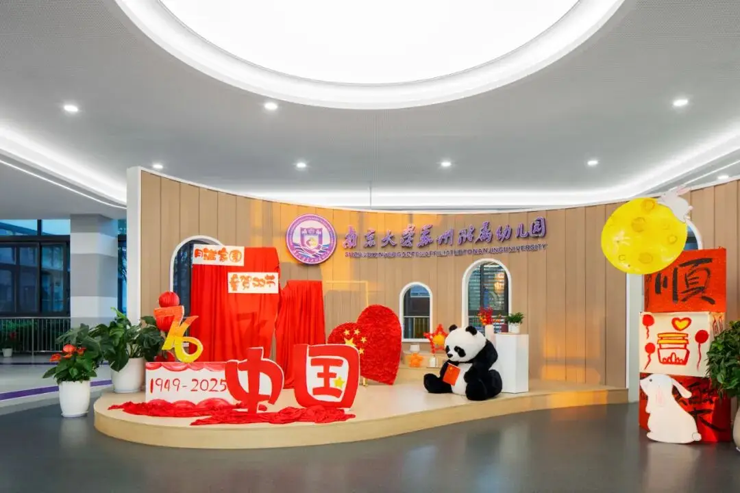 金螳螂 | 南京大學蘇州附屬幼兒園、小學、中學