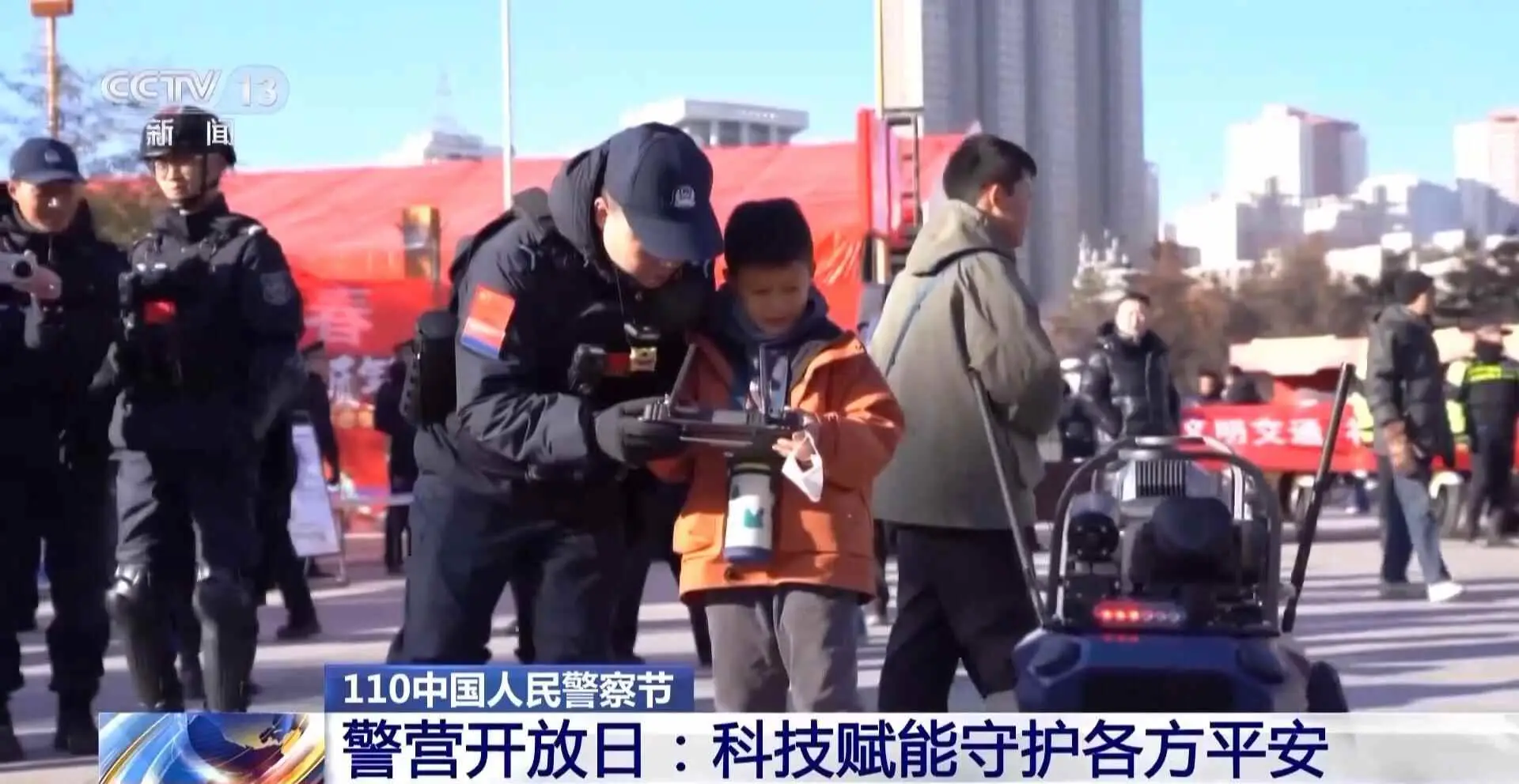 科技賦能守護平安 走進警營開放日活動