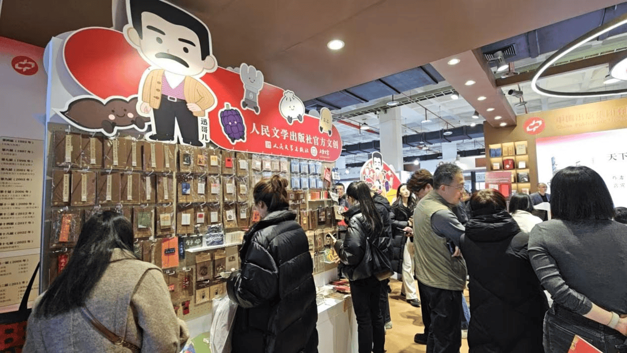 2026北京圖書訂貨會，這些新書和活動值得我們回顧