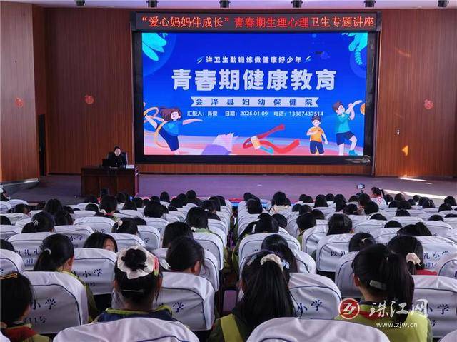 會澤縣青春期生理心理衛生專題講座走進以禮小學