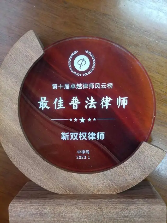 有名房產律師諮詢：靠譜之選成就無憂房產維權