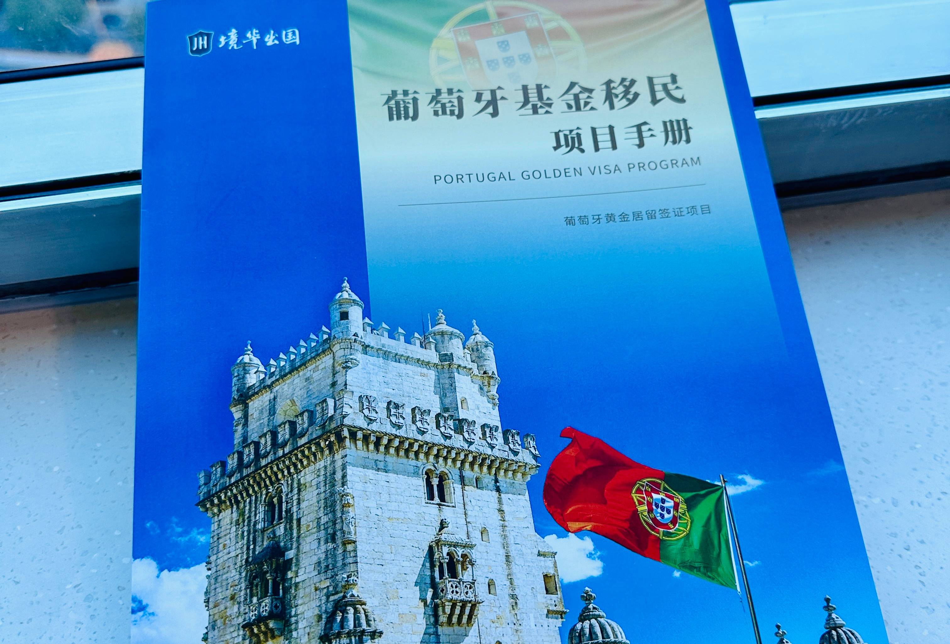 日本移民哪家強？境華出國來領航