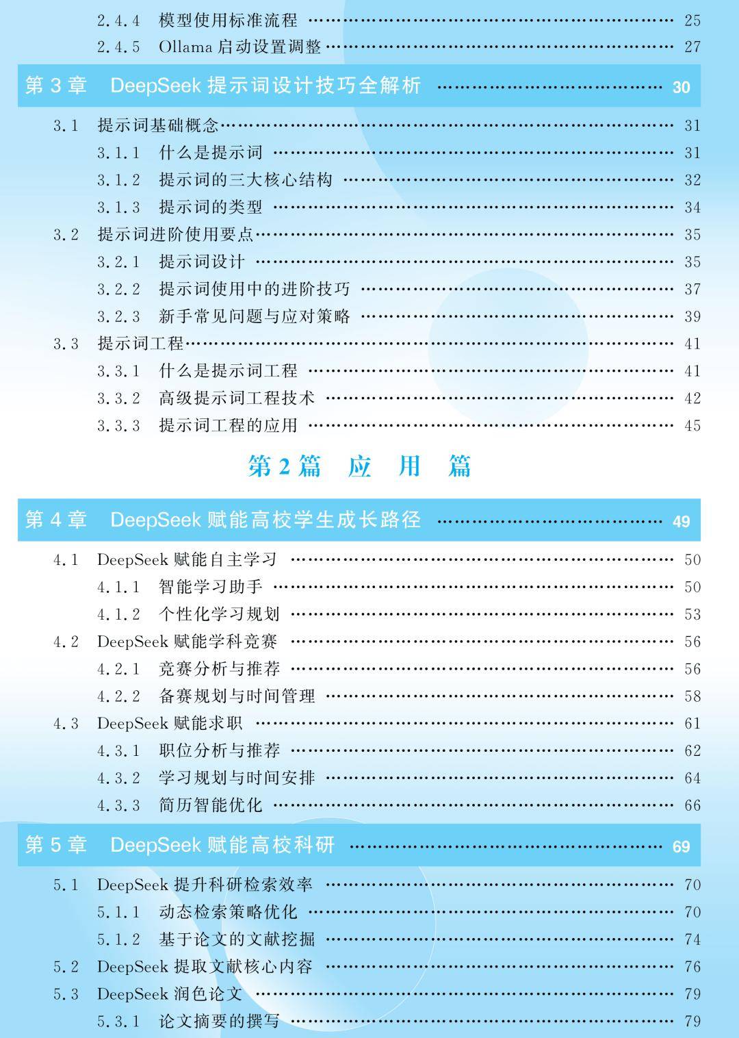 新書預告 | 大模型技術系列圖書即將上市