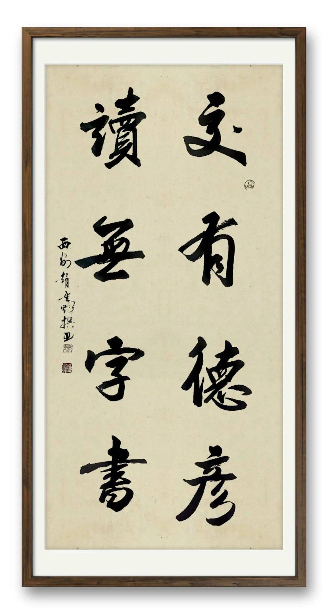 書法家趙重輝——元啟新章·翰墨賀歲