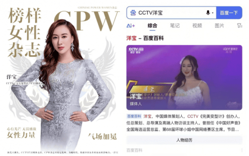 光澤愛美匯冠名 中國女性財富雜誌《中國榜樣女性》3月18日全球首發