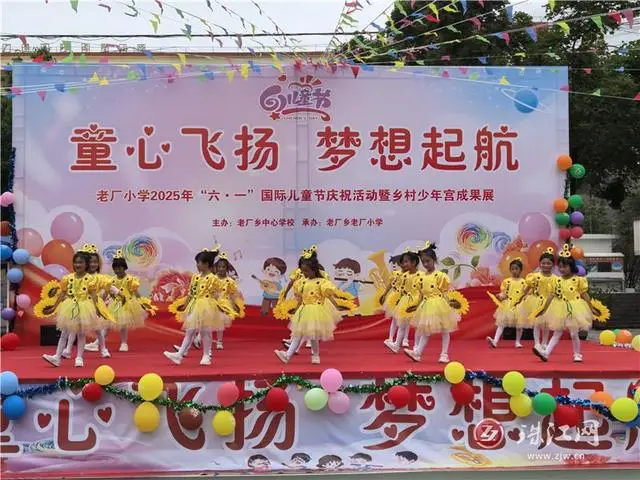 賦能鄉村少年，促進學生成長——會澤縣老廠小學2025年鄉村少年宮工作紀實