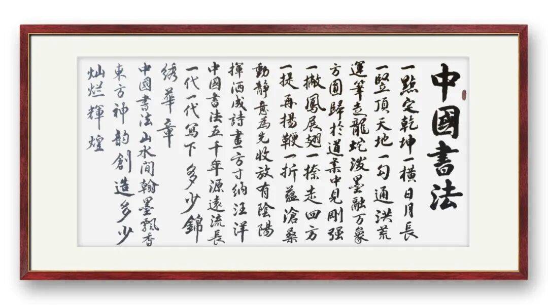 品讀中國書法名家——鄭良才