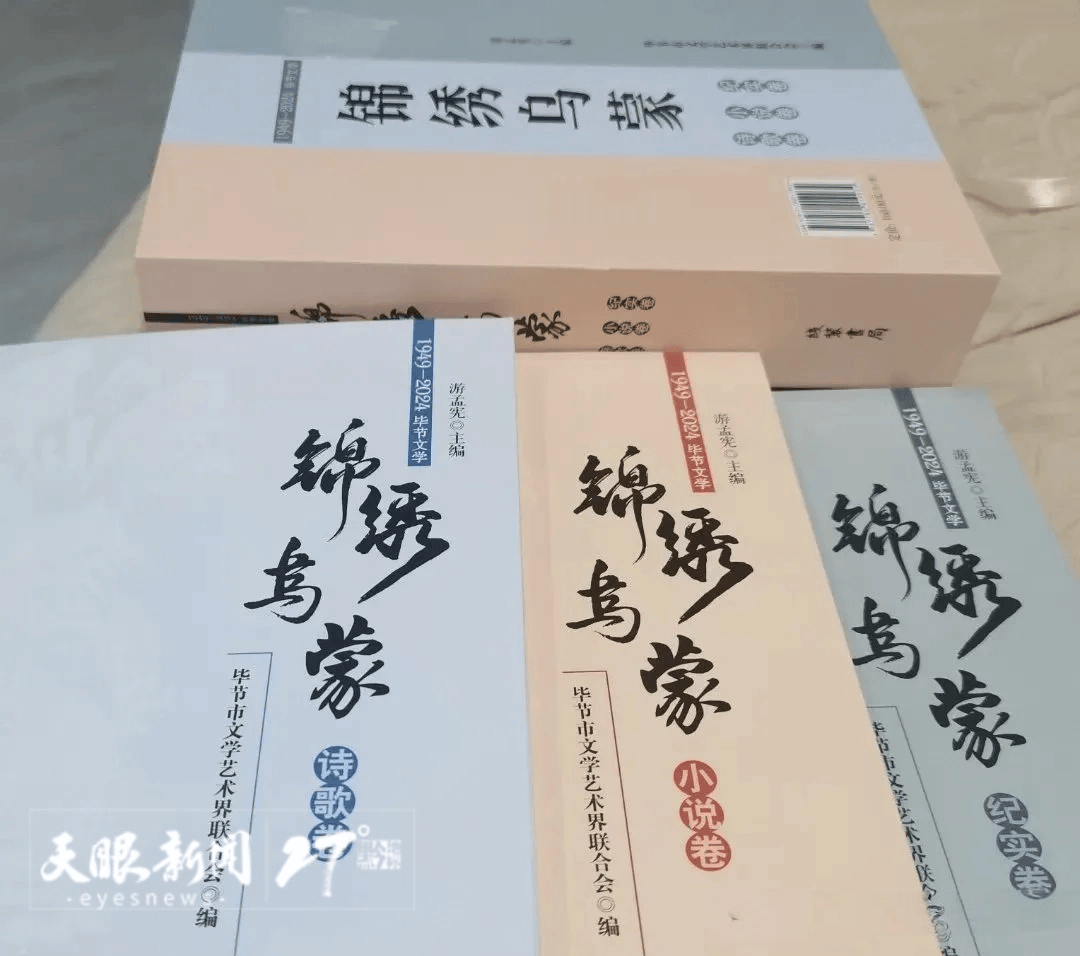 合奏時代，構建新時期黔地詩歌譜系｜貴州詩歌述略