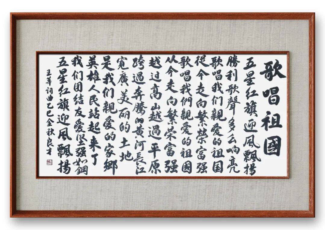 品讀中國書法名家——鄭良才