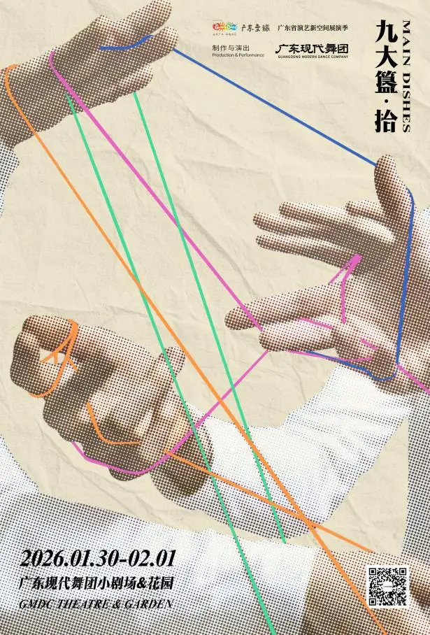 最全排期請收藏！廣東省演藝新空間展演季排期公佈