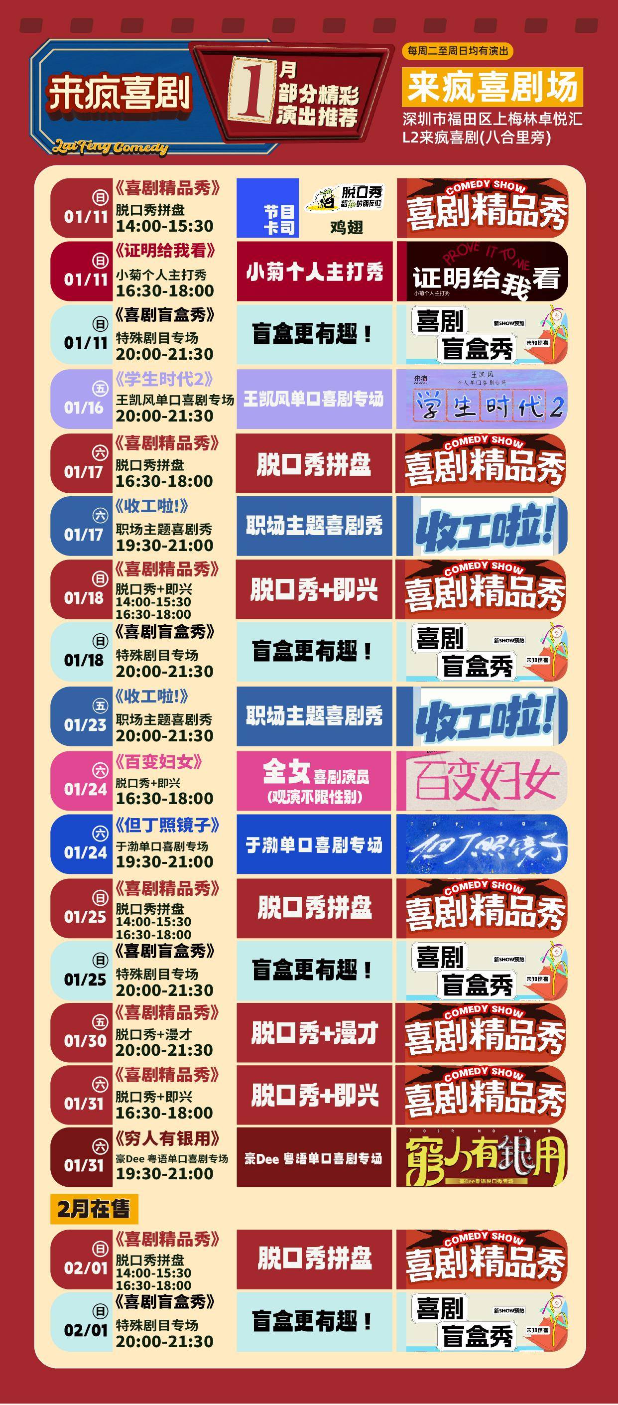 最全排期請收藏！廣東省演藝新空間展演季排期公佈