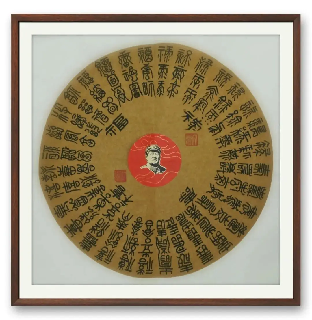 書法家周勇——元啟新章·翰墨賀歲